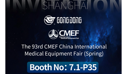 The 93rd CMEF China International Medical Equipment Fair (Spring)_3477_1955.png